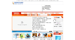 Desktop Screenshot of flash2.cn