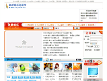 Tablet Screenshot of flash2.cn